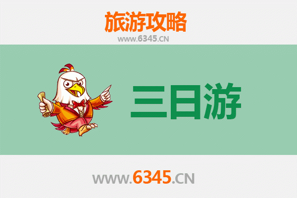 哈尔滨双城三日游攻略及费用详解